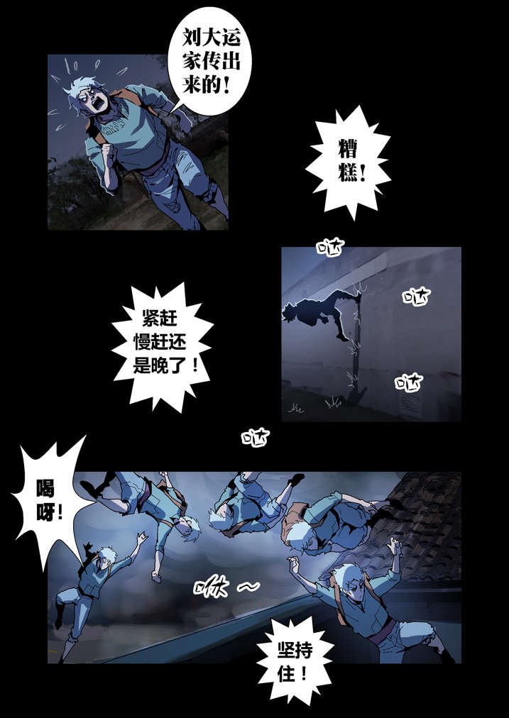 第54章：诈尸啊