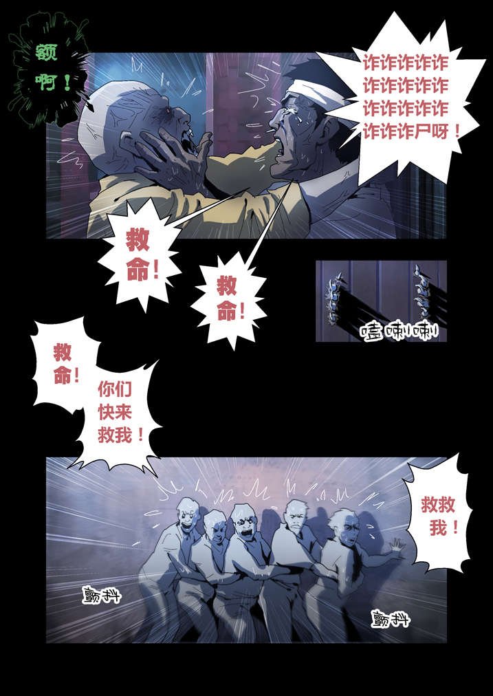 第54章：诈尸啊