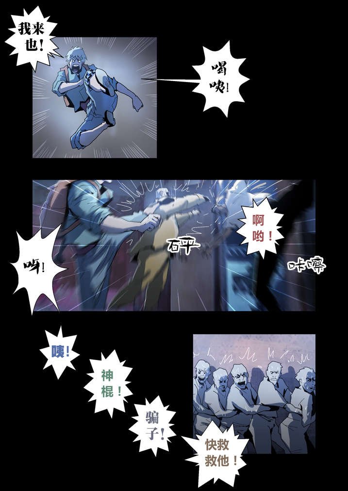 第54章：诈尸啊