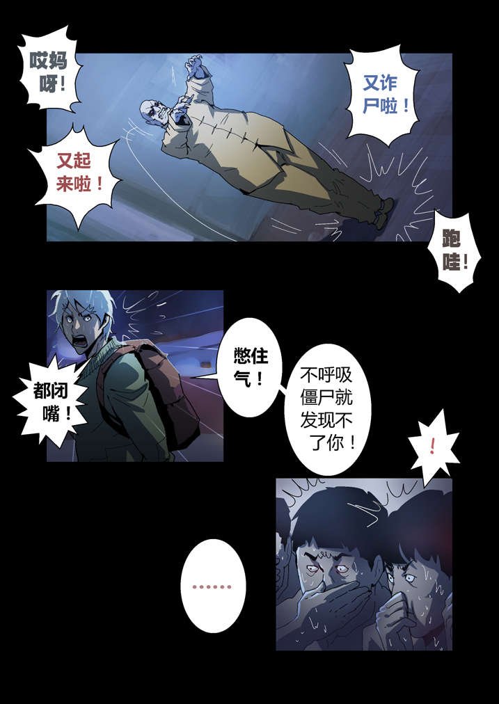 第54章：诈尸啊