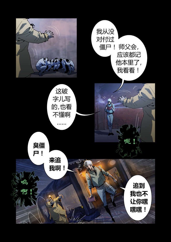 第54章：诈尸啊