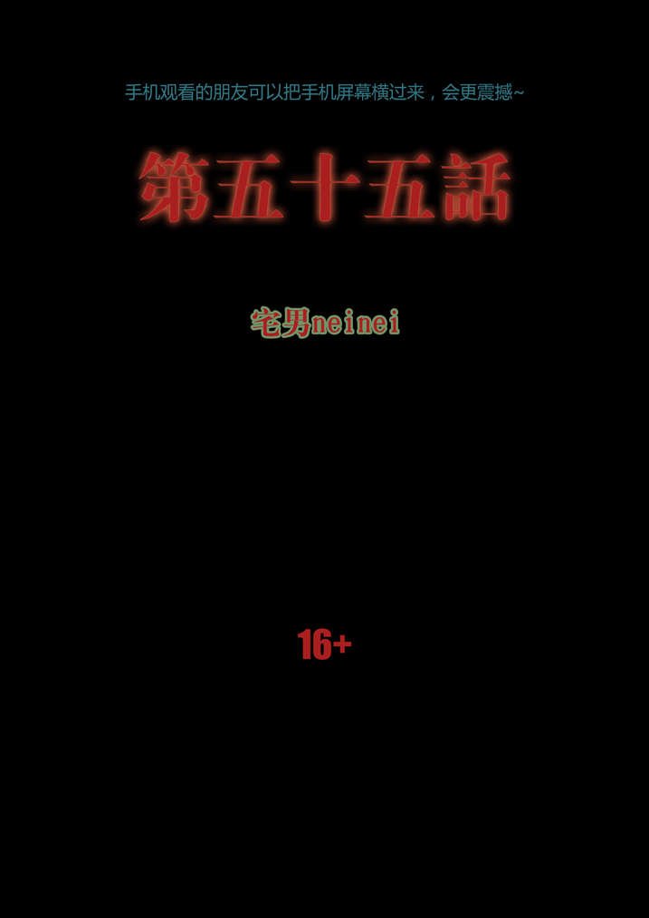 第55章：屏住呼吸