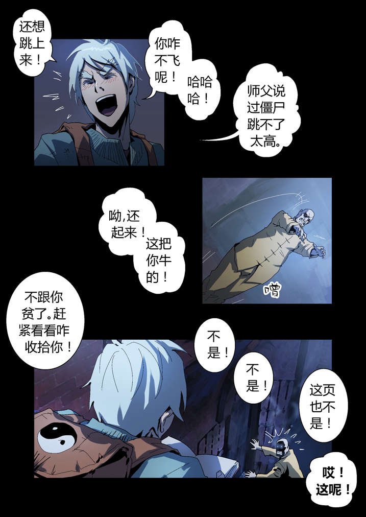 第55章：屏住呼吸