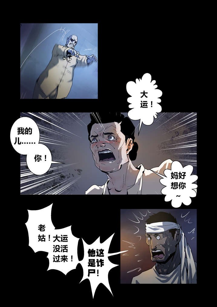 第55章：屏住呼吸