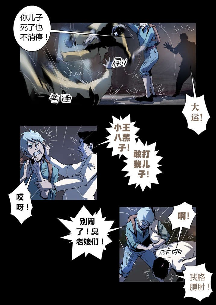 第55章：屏住呼吸