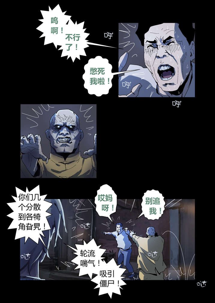 第55章：屏住呼吸