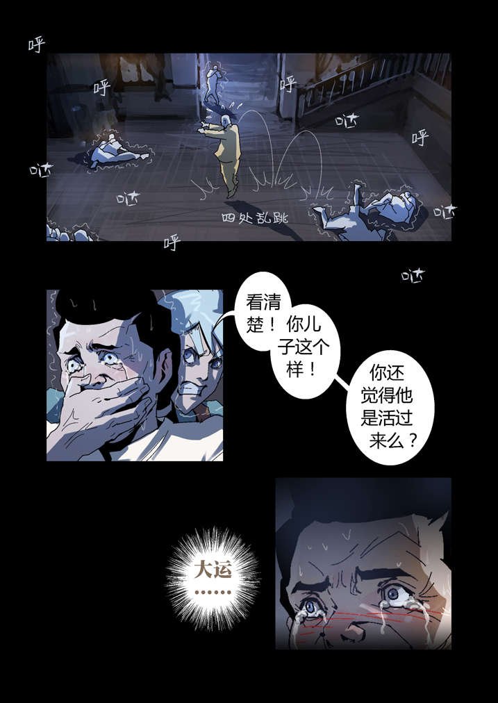 第55章：屏住呼吸