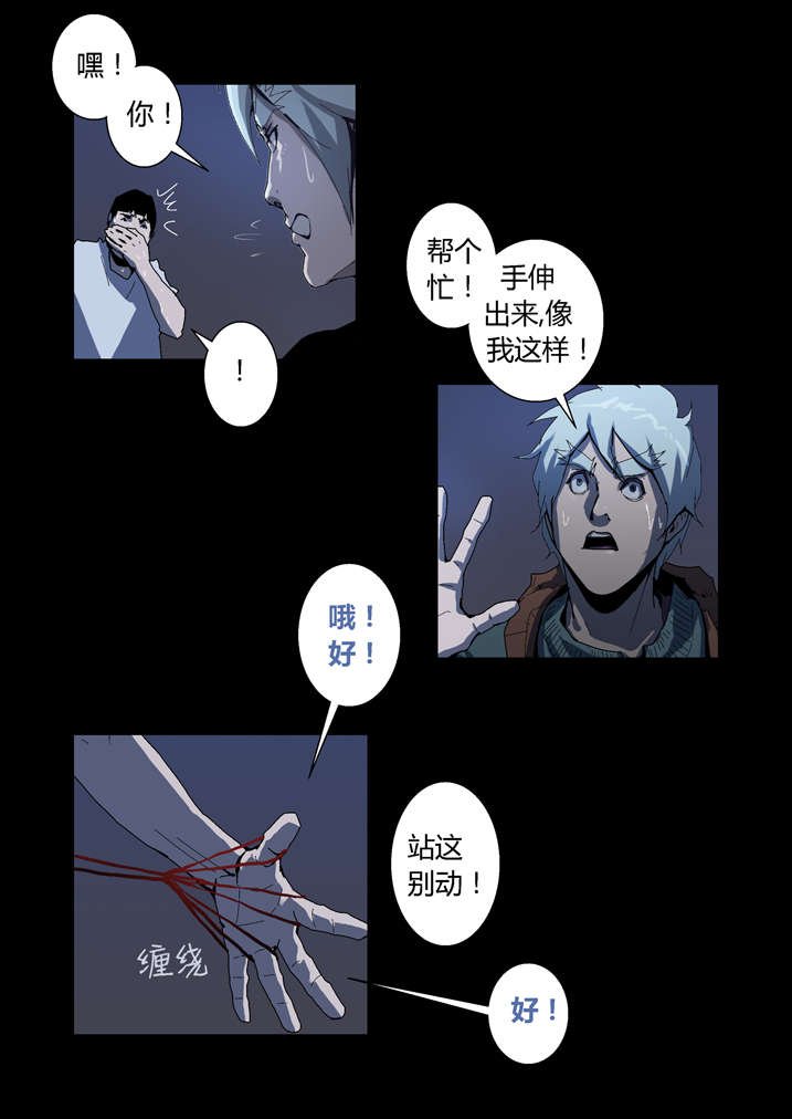 第55章：屏住呼吸