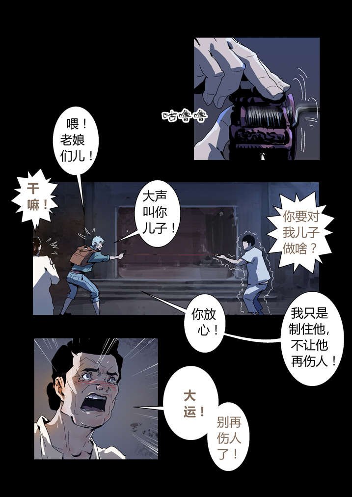第55章：屏住呼吸