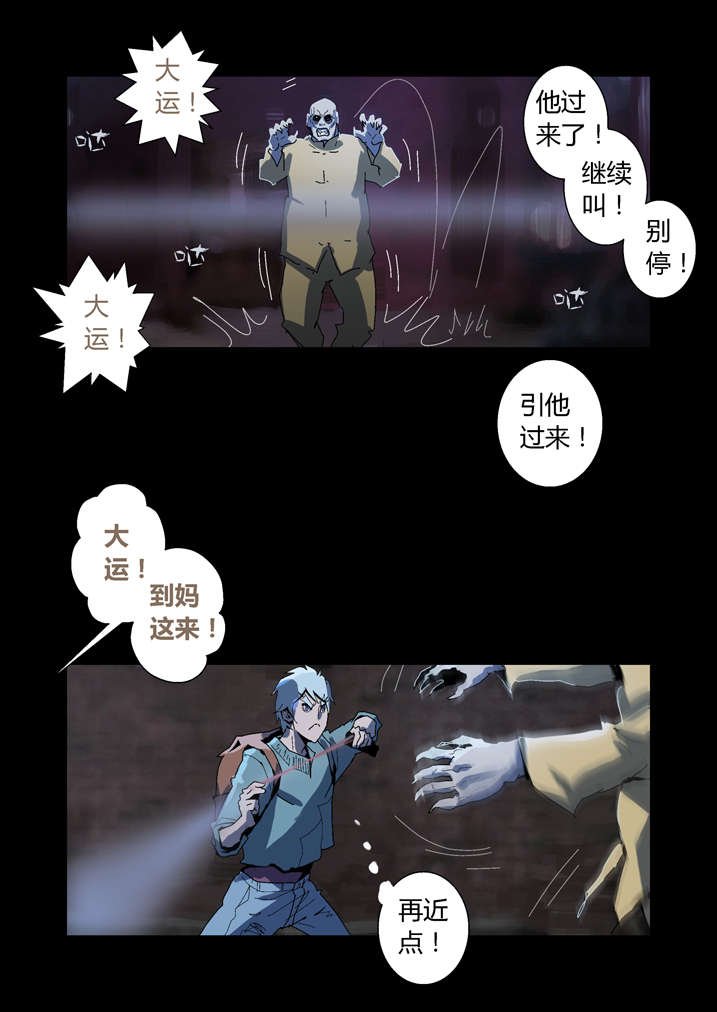 第55章：屏住呼吸