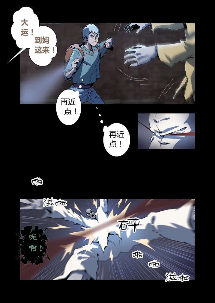 第56章：我来救你了