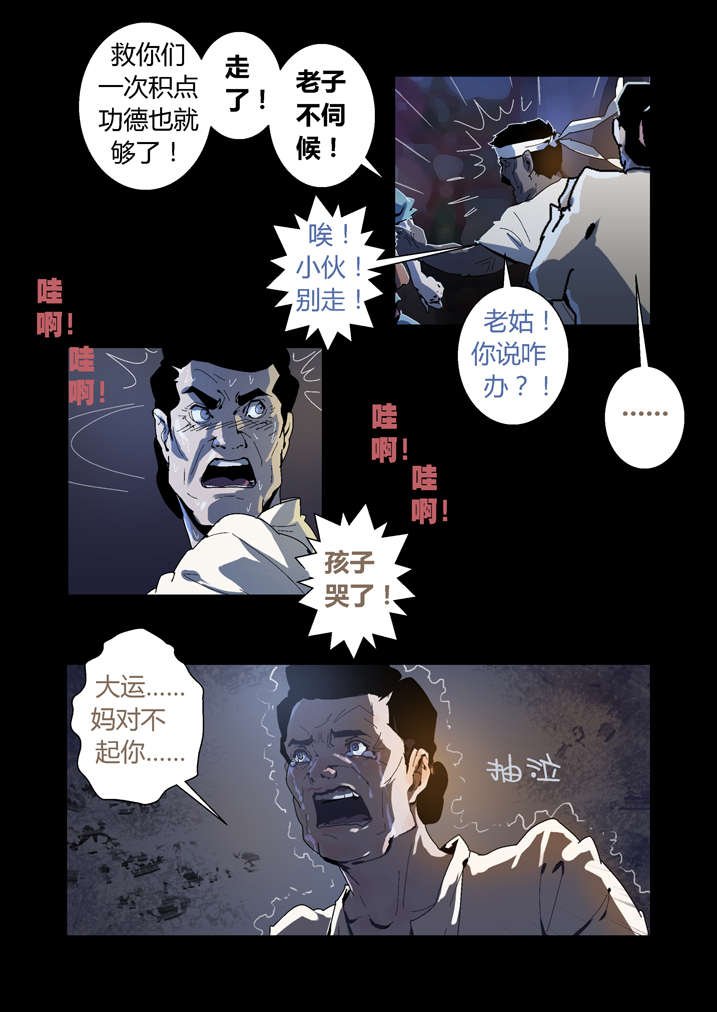 第56章：我来救你了