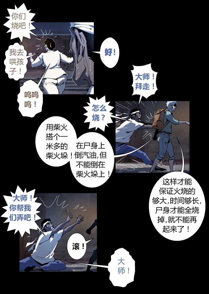 第56章：我来救你了
