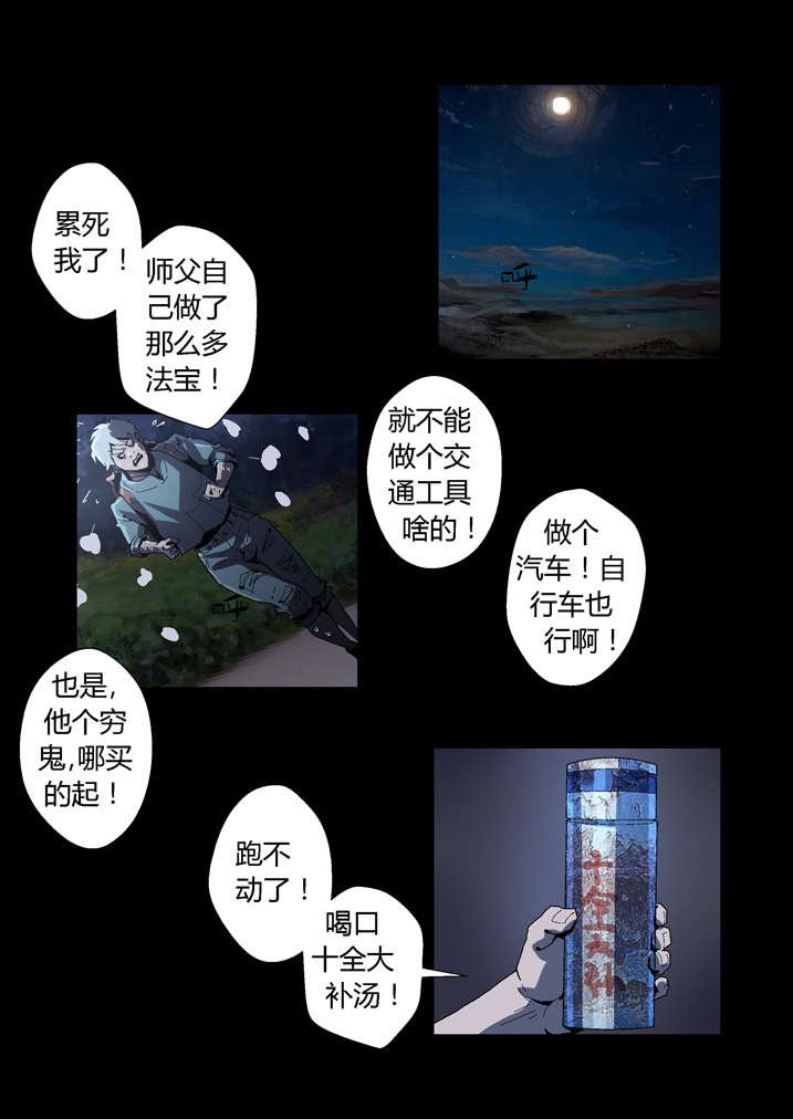 第56章：我来救你了