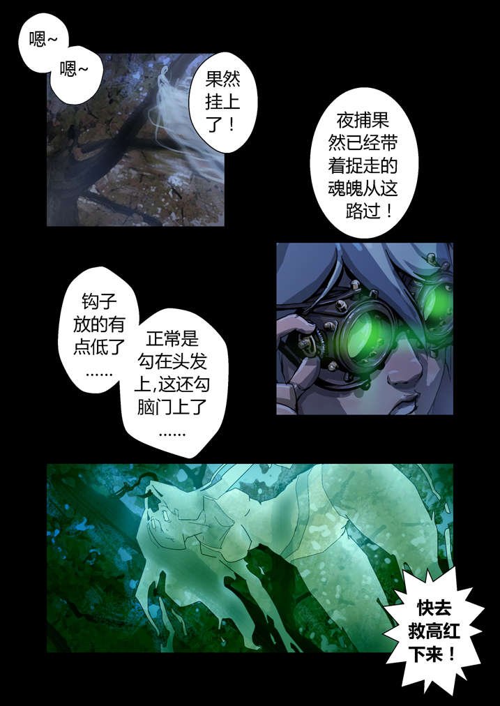 第56章：我来救你了