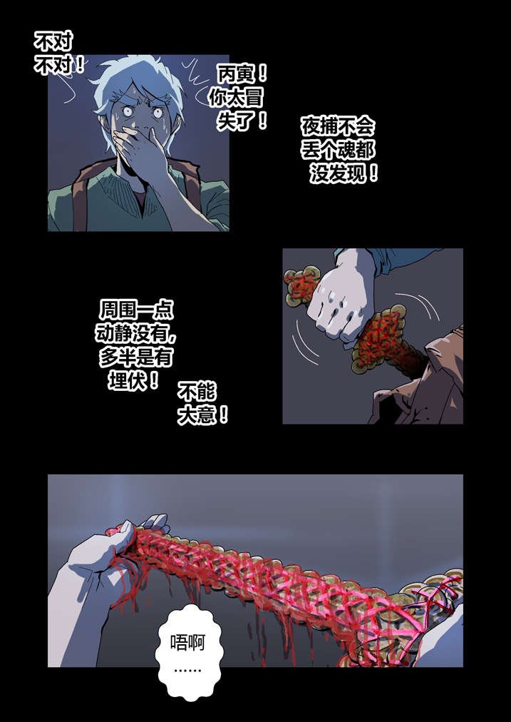 第56章：我来救你了