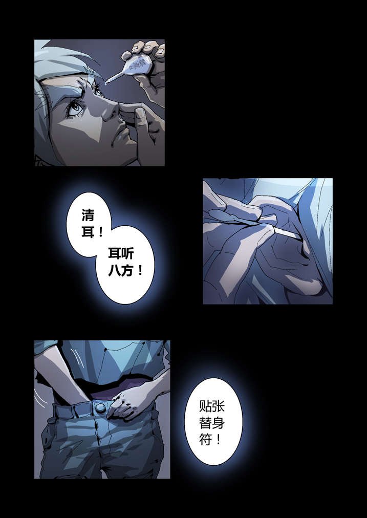 第56章：我来救你了