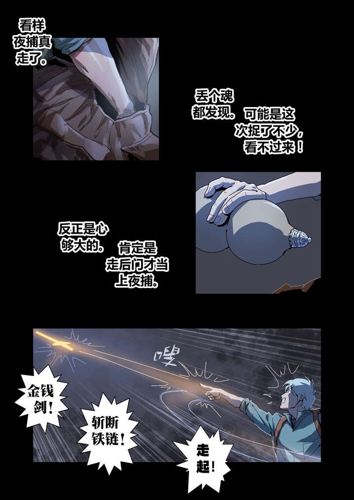 第56章：我来救你了