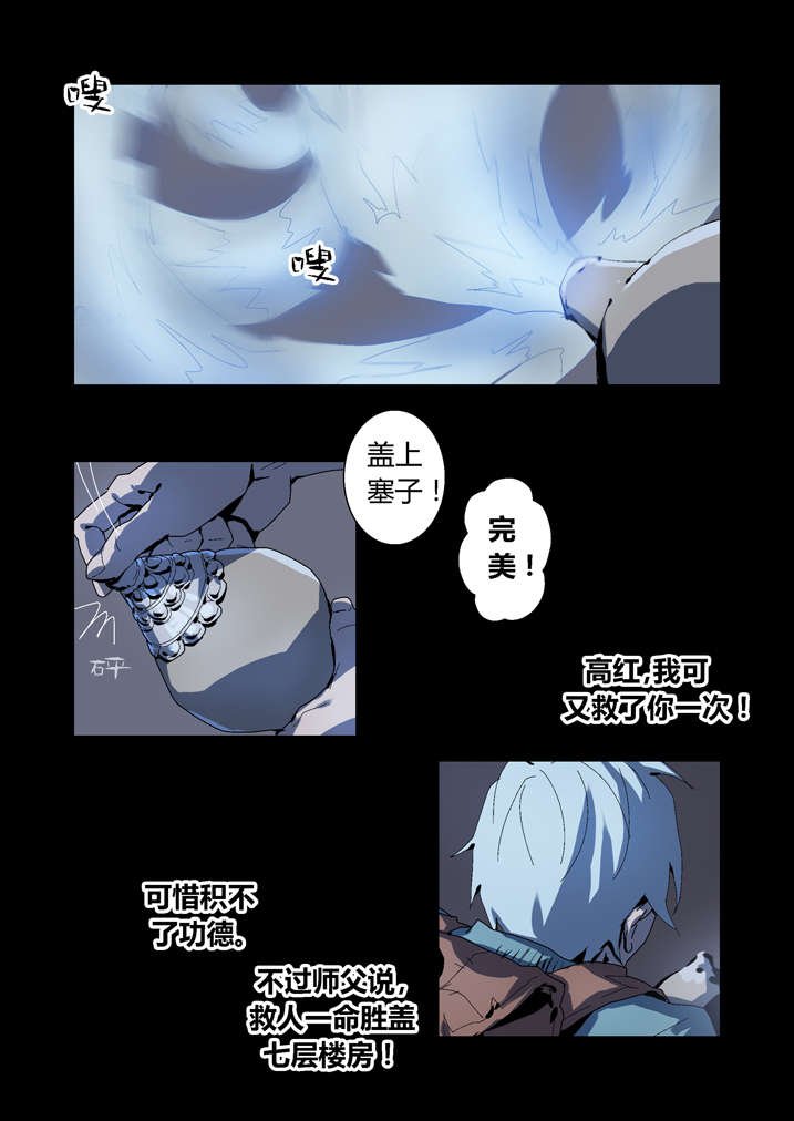 第56章：我来救你了
