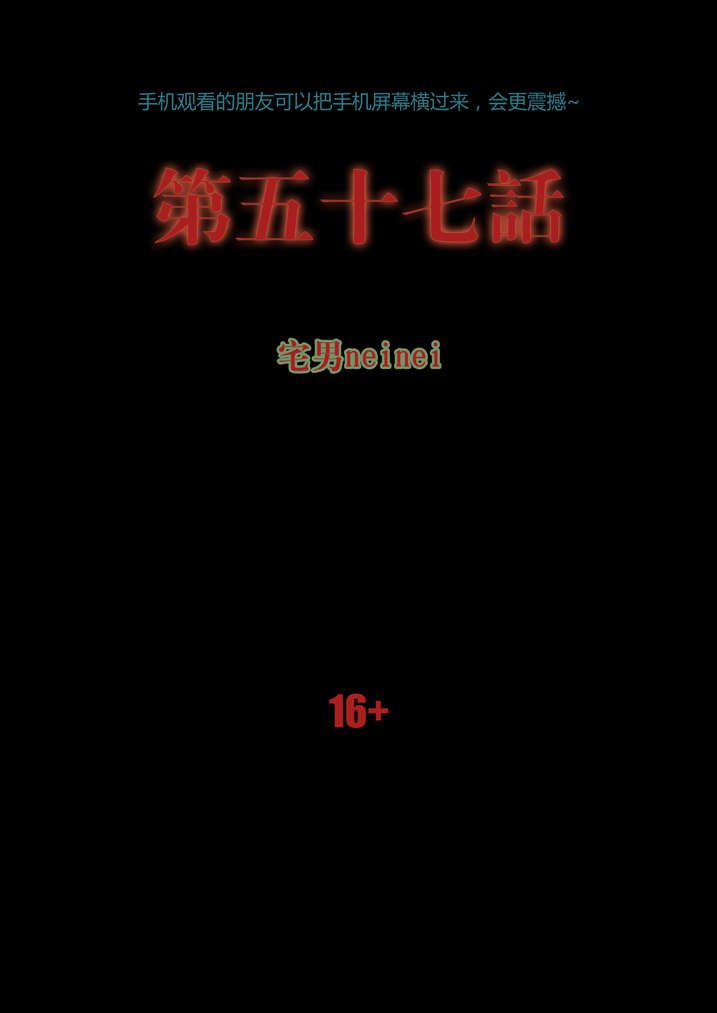 第57章：借法上身