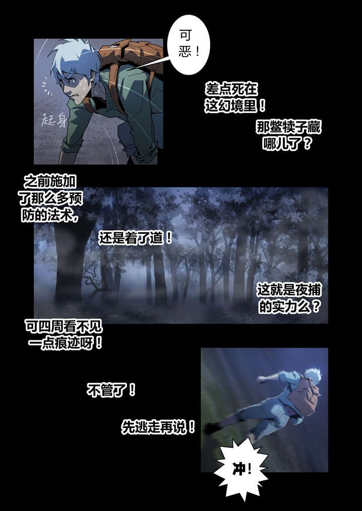 第57章：借法上身