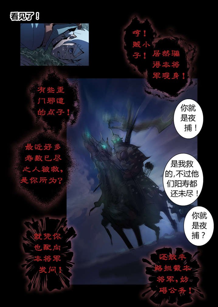 第57章：借法上身