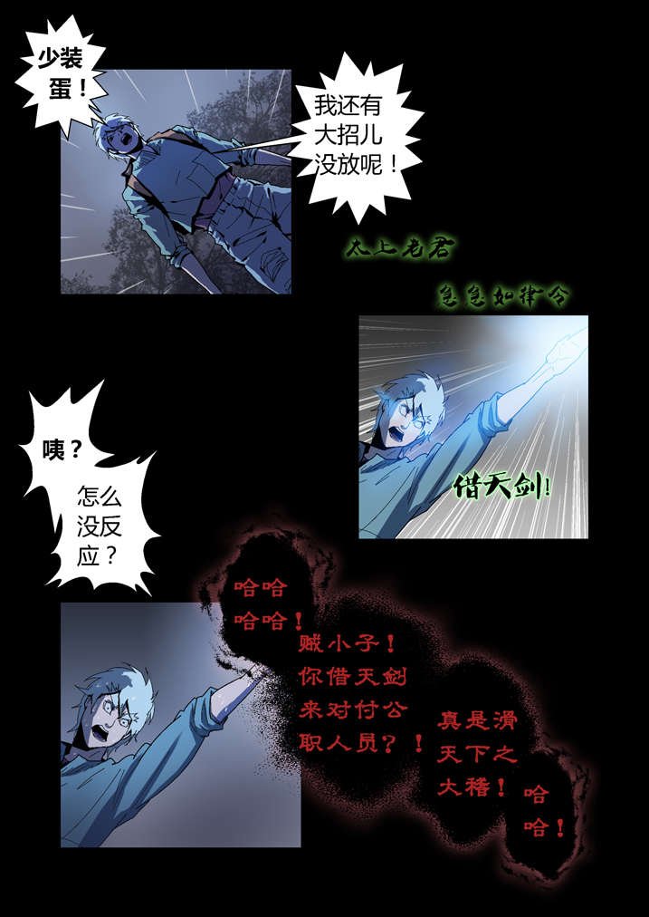 第57章：借法上身