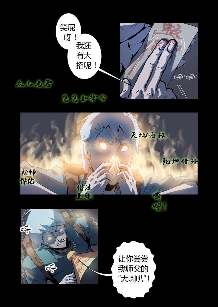 第57章：借法上身