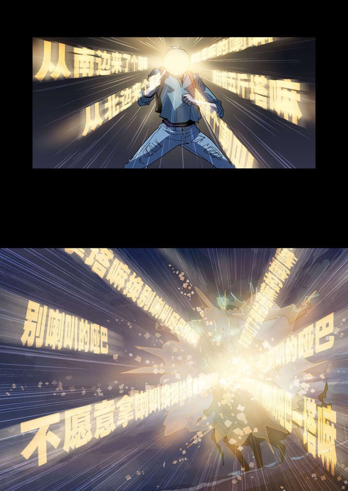第57章：借法上身