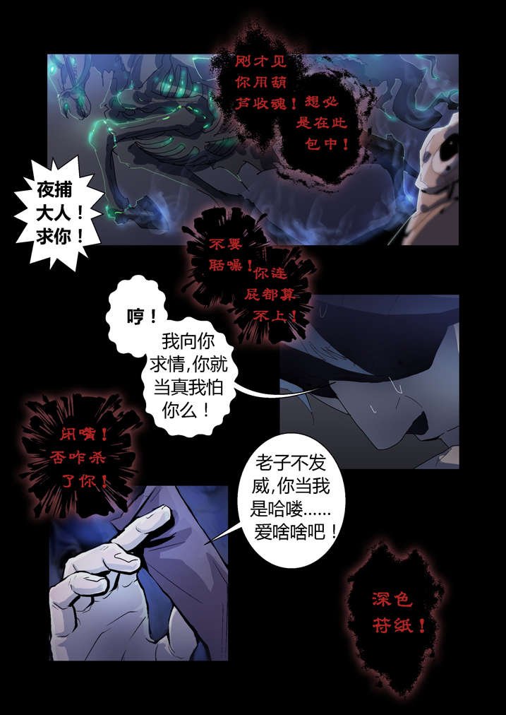 第57章：借法上身