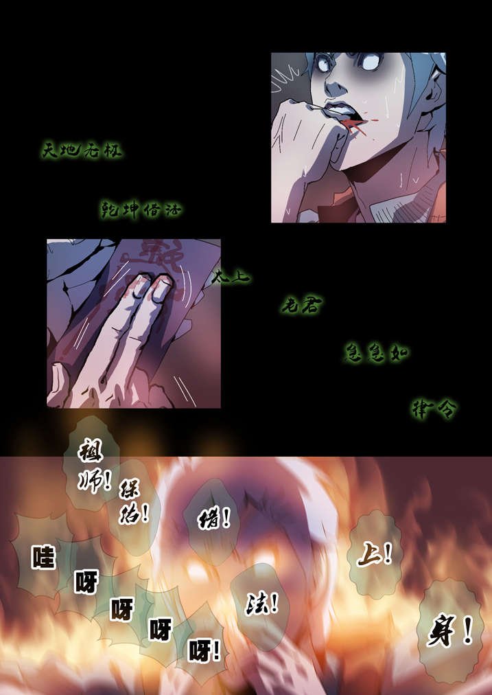第57章：借法上身