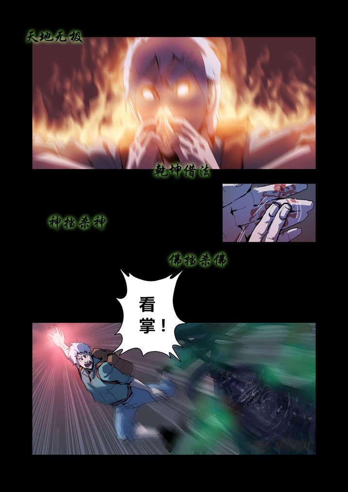 第58章：乾坤袋