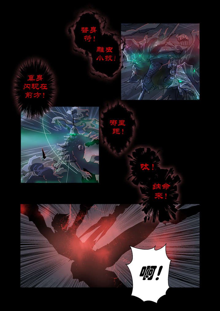 第58章：乾坤袋