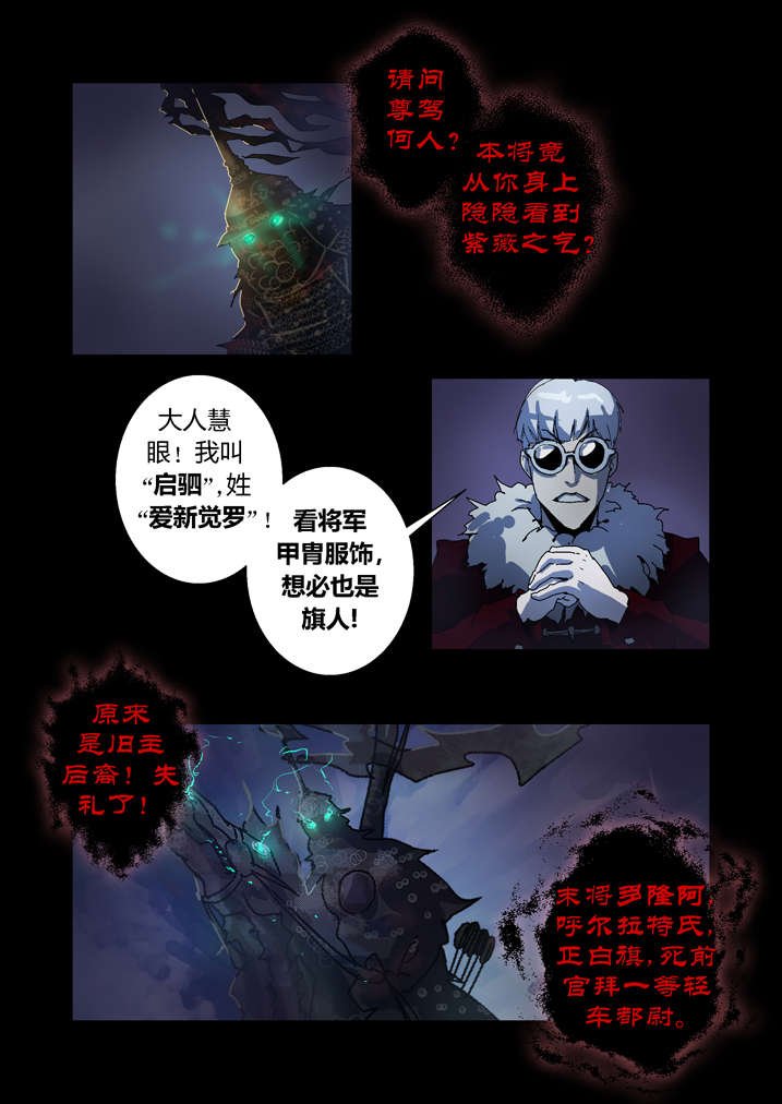 第58章：乾坤袋