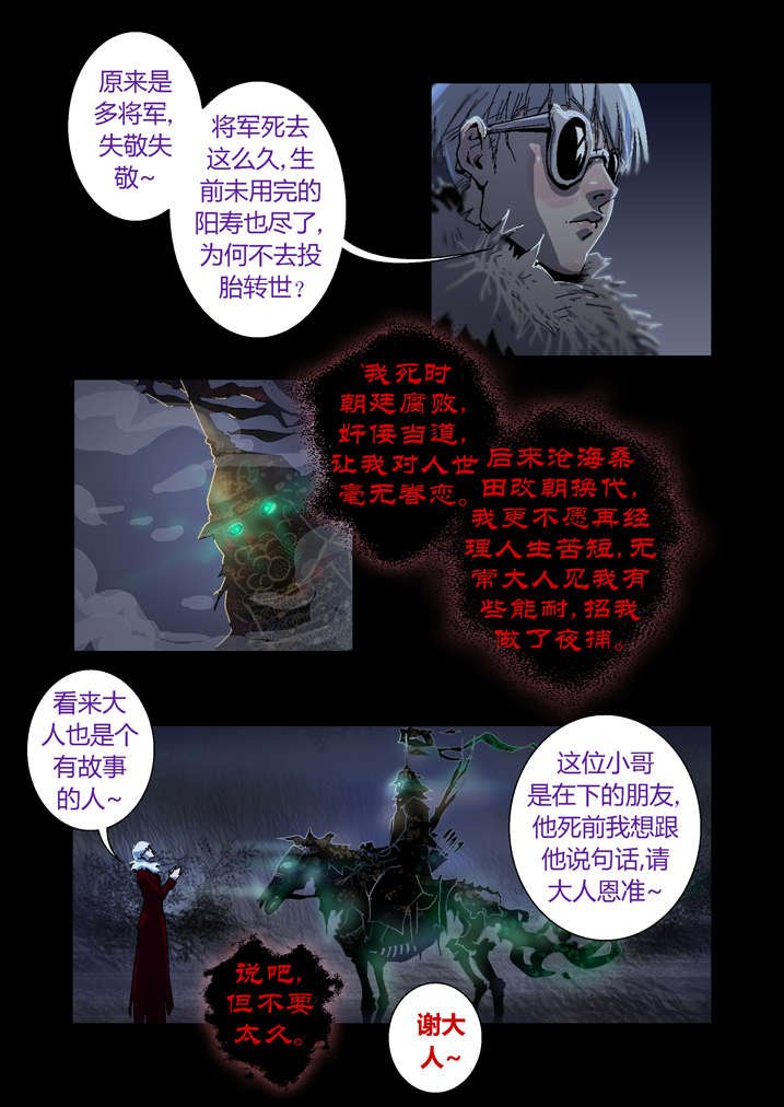 第58章：乾坤袋