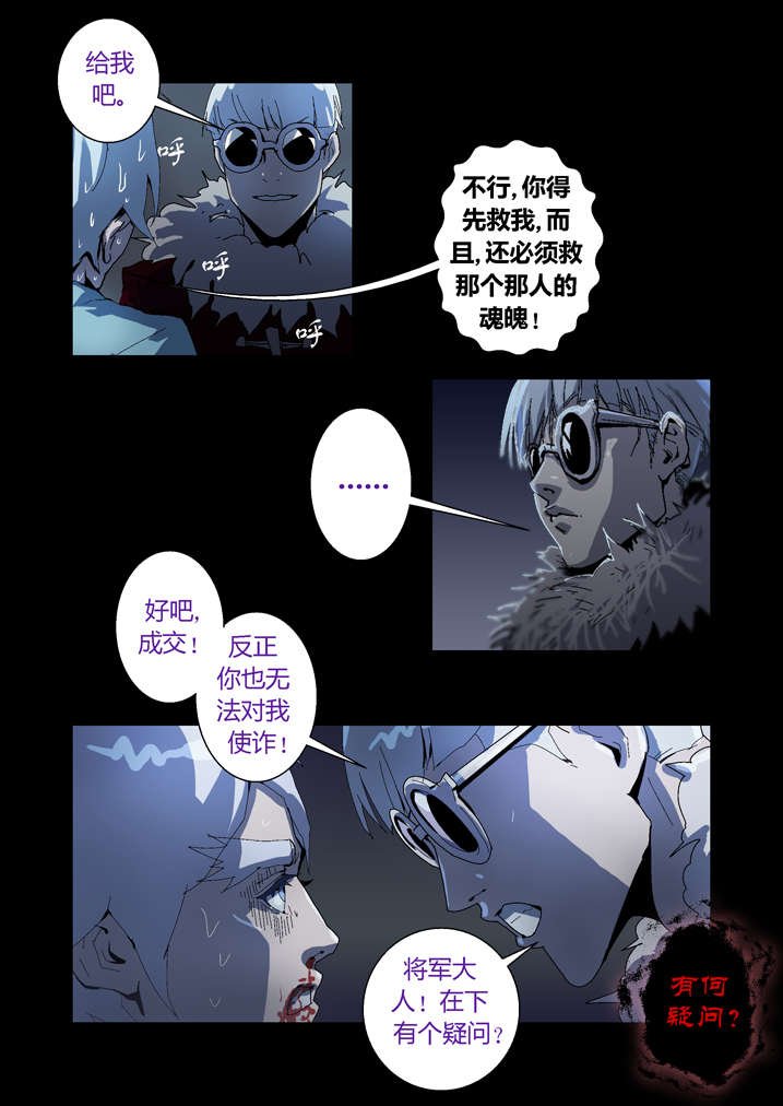 第58章：乾坤袋