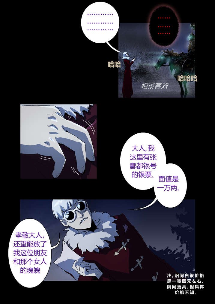 第58章：乾坤袋