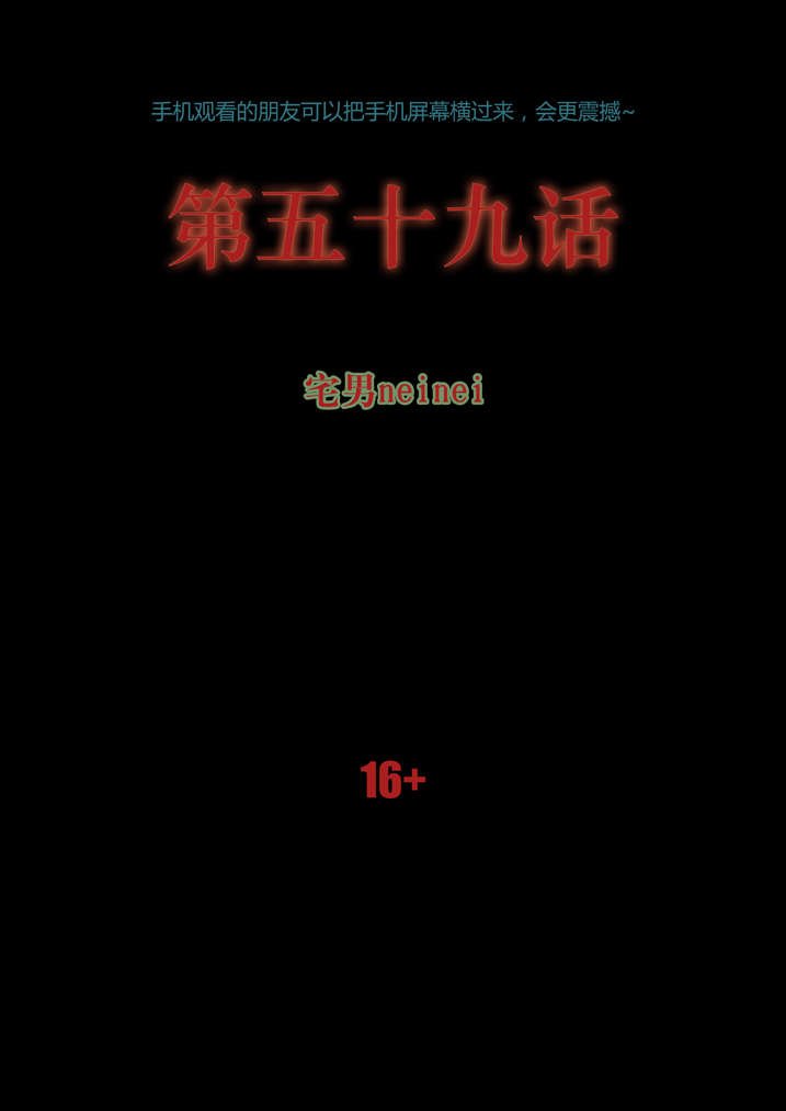 第59章：痛失宝物