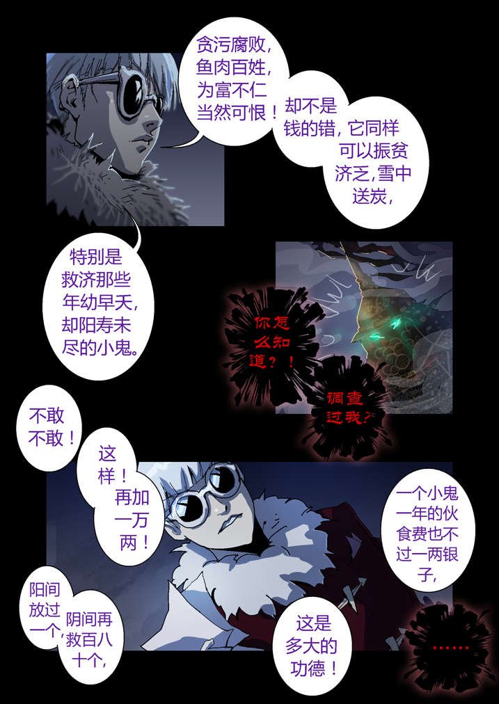 第59章：痛失宝物