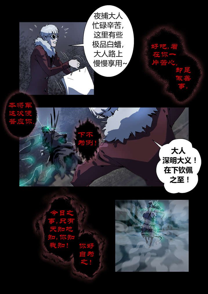 第59章：痛失宝物