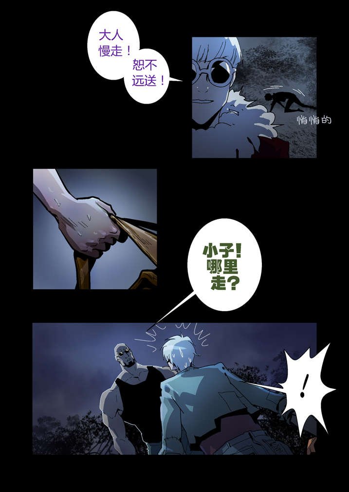 第59章：痛失宝物