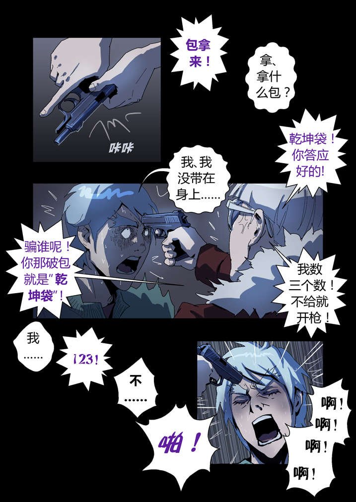 第59章：痛失宝物