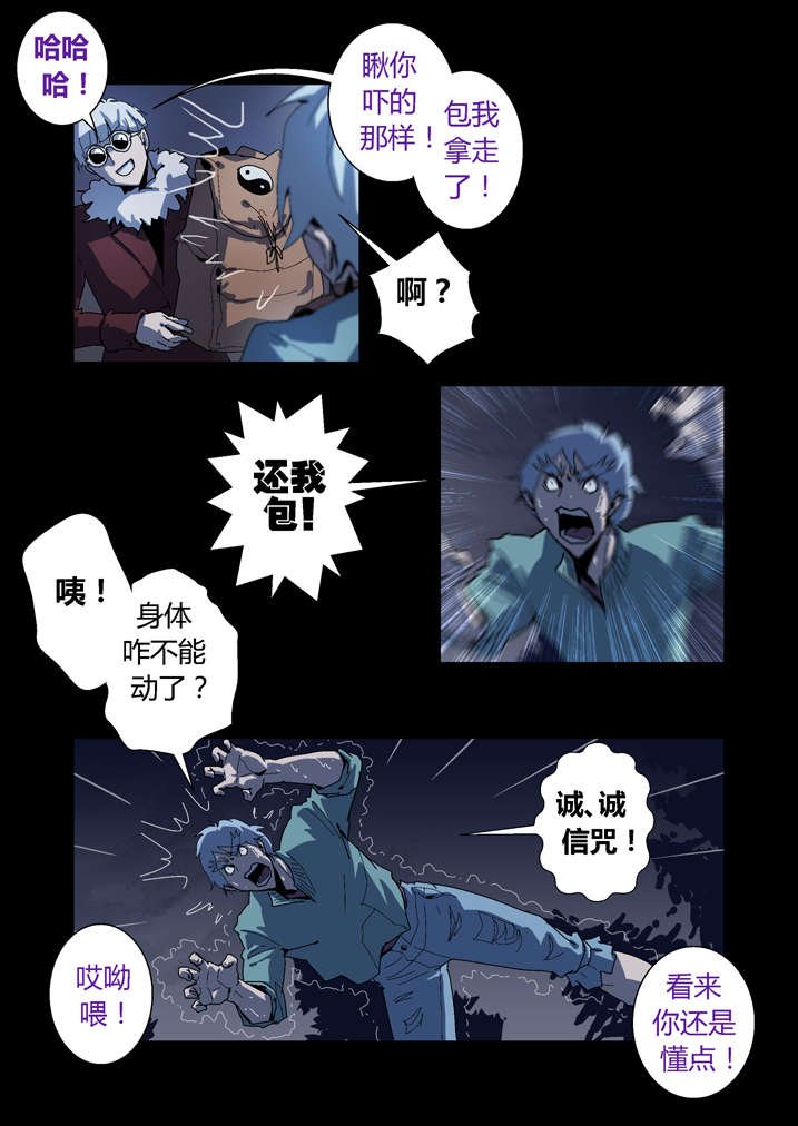 第59章：痛失宝物