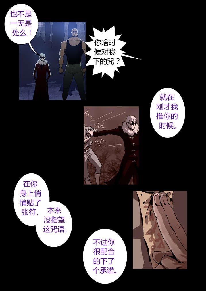 第59章：痛失宝物
