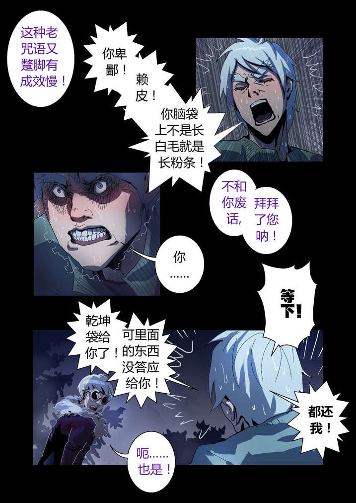 第59章：痛失宝物