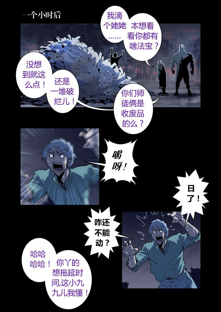 第59章：痛失宝物