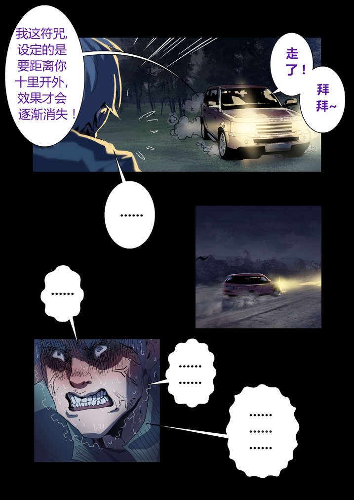 第59章：痛失宝物