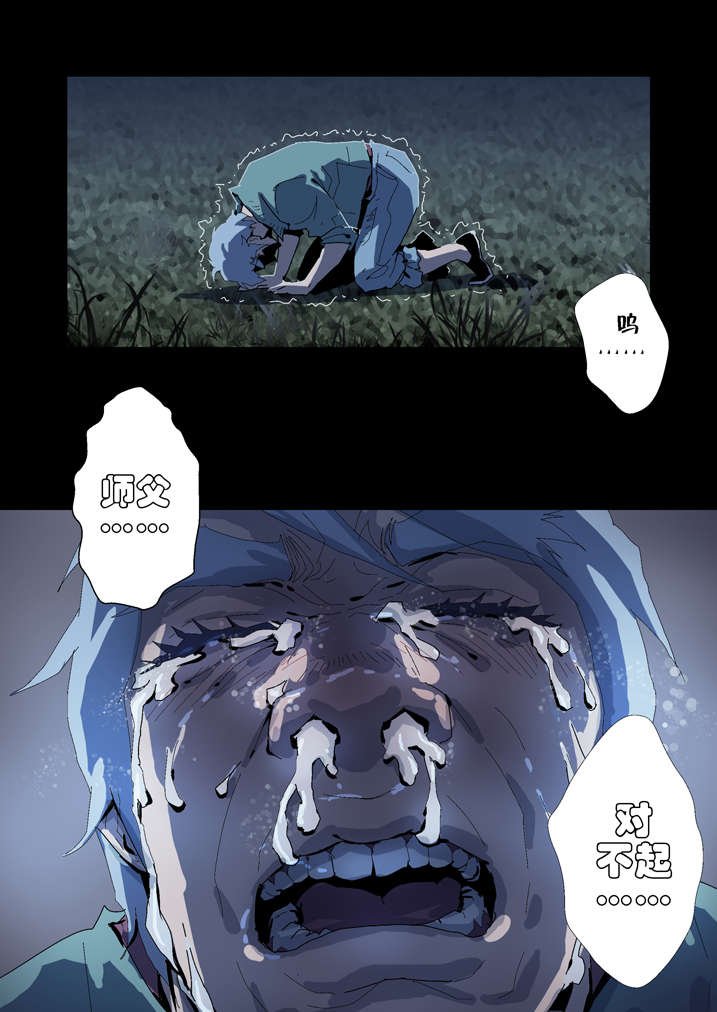 第59章：痛失宝物