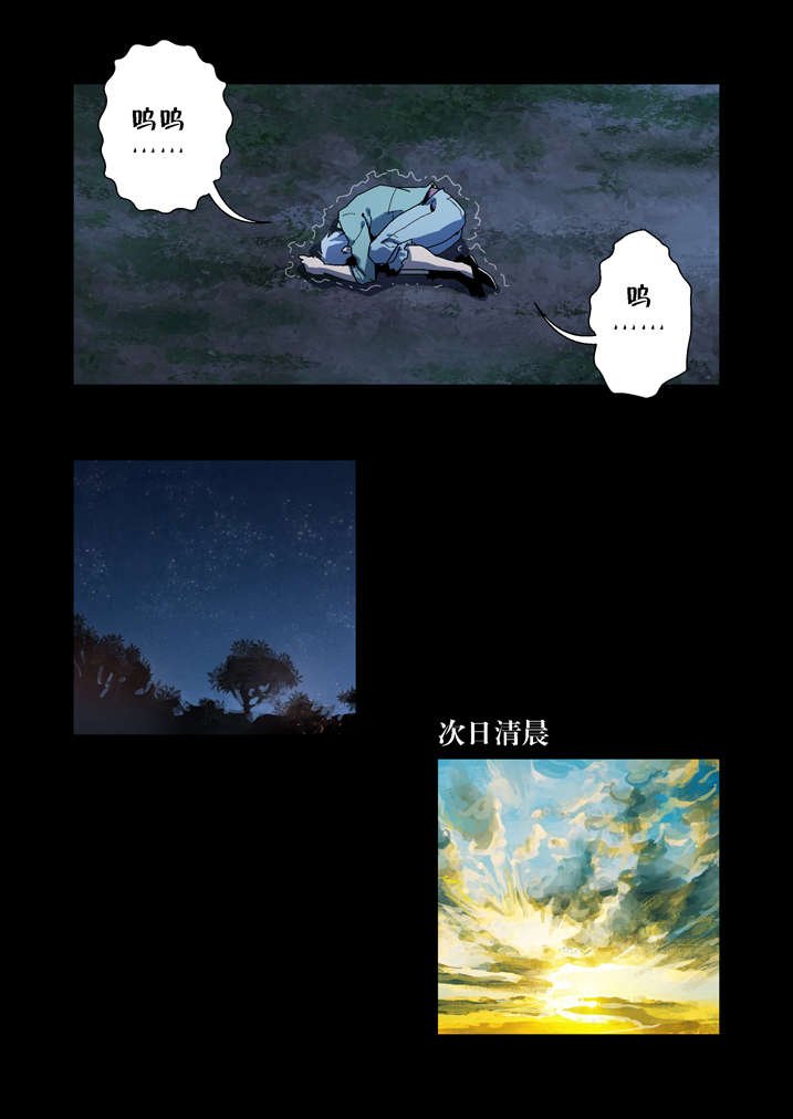 第59章：痛失宝物