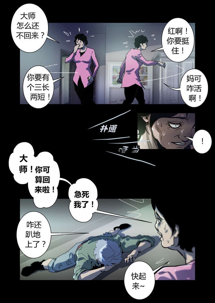 第59章：痛失宝物